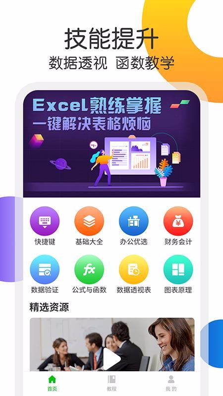 Excel表格处理v1.0.0