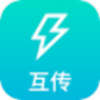 互传换机通v1.1