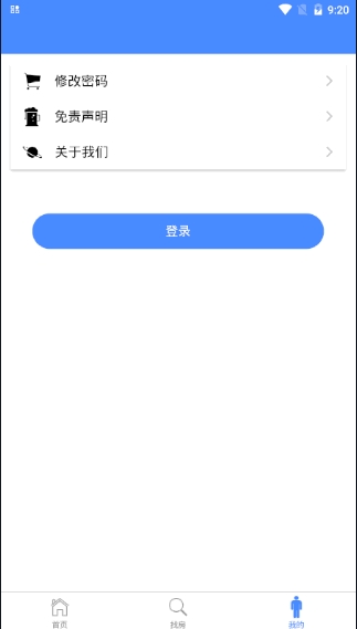 人才公寓v1.0.2