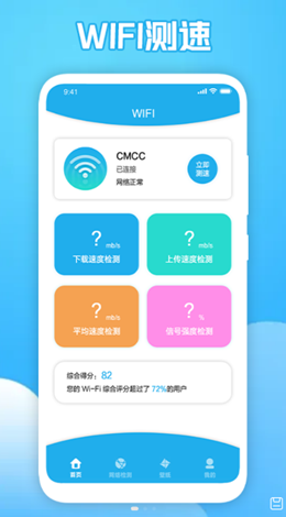 猴子网络助手v1.1