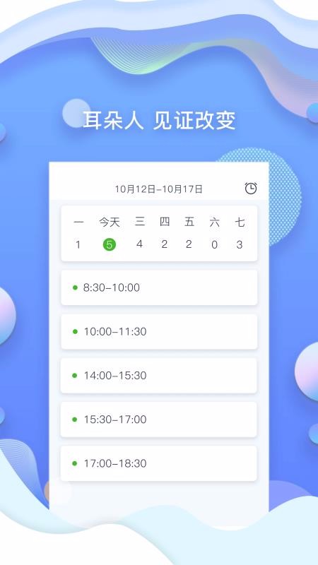 耳朵人v1.2.7