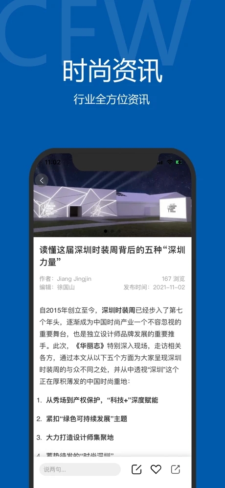 东街时尚v1.2.5