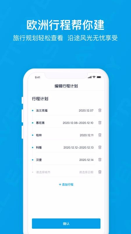 易游旅购达人v5.6.0