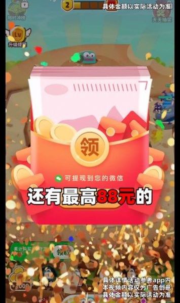 赏金怪兽v4.2.0.1