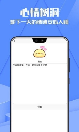 正念睡眠记录v1.1