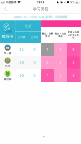 鑫时光集教师版v1.0.2