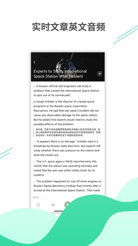 名著学英语v1.0.0