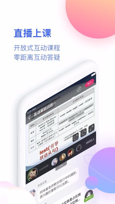 CCtalk校园版v1.0.9