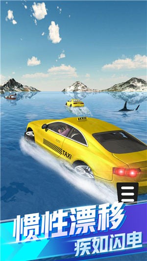 全民漂移达人v1.0