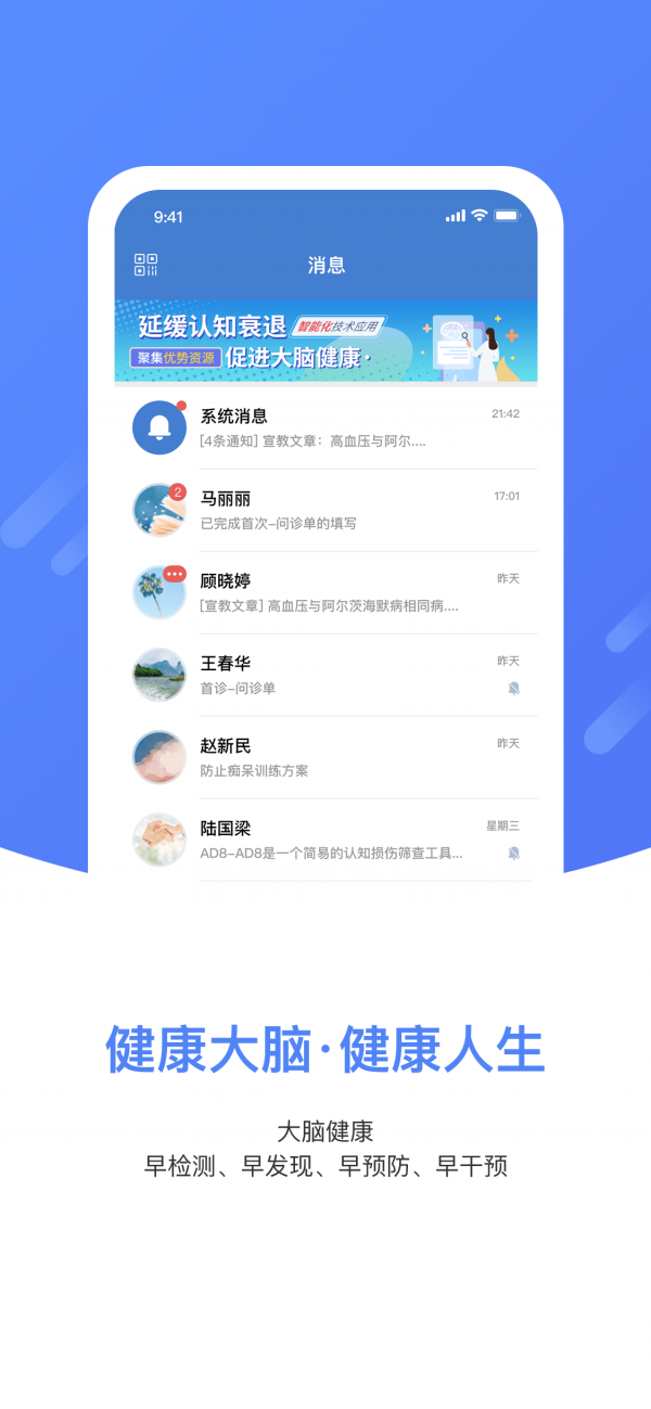 上谷医生v1.2.0