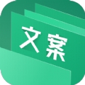 文案素材大师v1.1.0