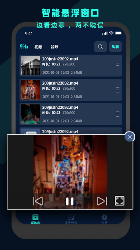 万能视频电影播放器v1.8