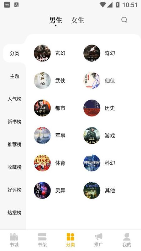 日照免费小说v1.0.8