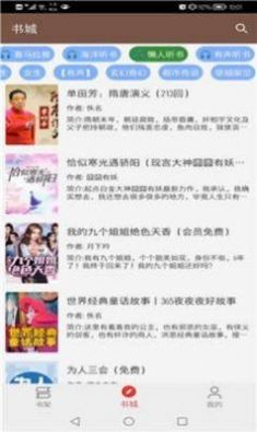 256文学城手机v1.1.8