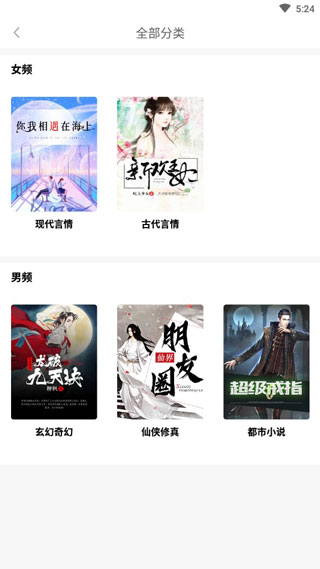 笔下看书阁v2.00.00