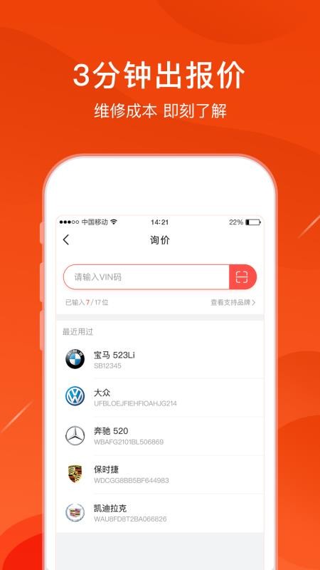 开思汽配v2.49.2