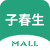 子春生v1.3.0