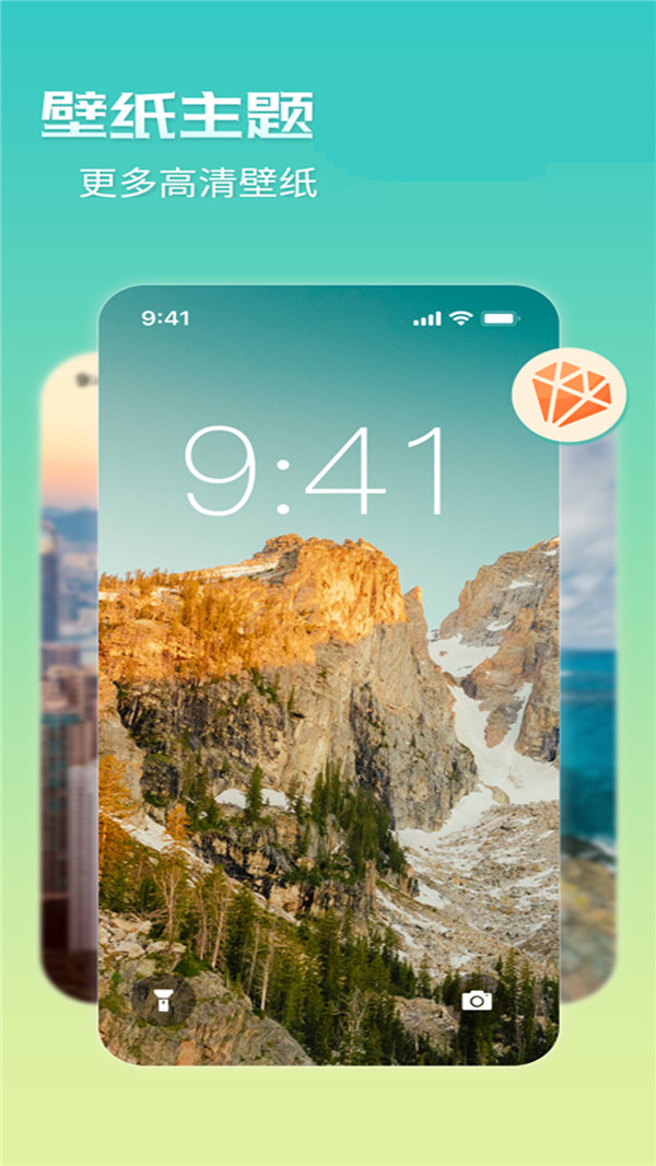 最美桌面壁纸精灵v1.0