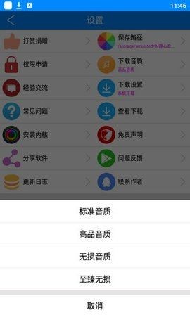 静心音乐v1.4.5