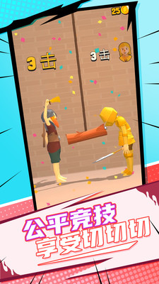 全民改造师v1.0.1