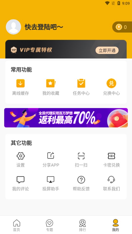 辉煌影视免费版v1.2.3