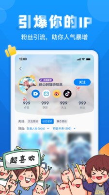 超次元桌面v2.0