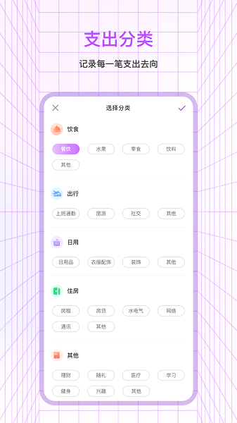 一笔记账v3.1.6