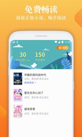 闲读免费小说v1.0.0