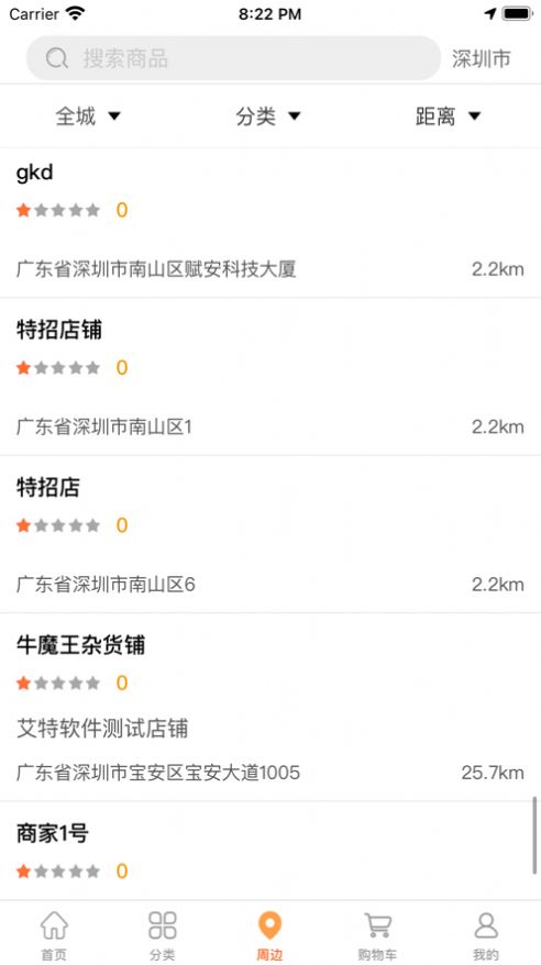 直迈商城v2.03.07