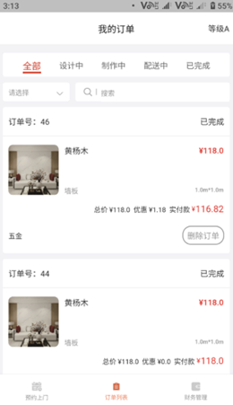 无修良材商家端v1.0.0