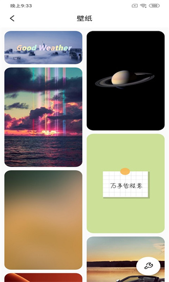 美眉好天气v1.2.8