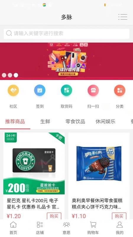 多脉多迈v2.0.63