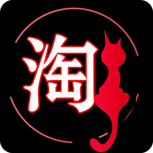 淘淘优惠宝v1.2.1