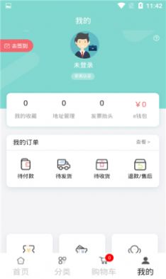 e材购v1.4.0