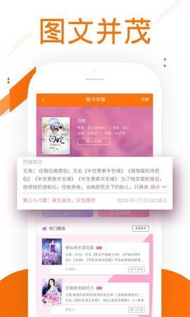 91小说无限金币v3.2.7