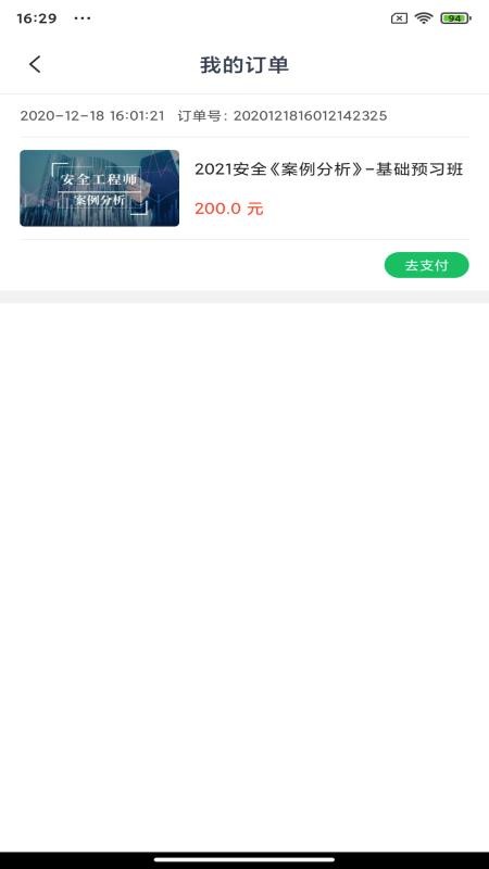 建优鲁班学堂v4.9.3