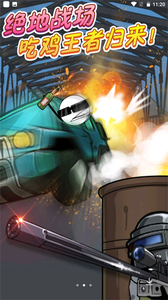 火柴人循环模拟v1.0.1