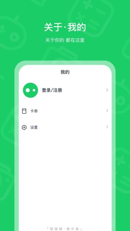 小补贴v1.1.2