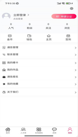 在线模卡拉v1.0.0