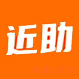 近助v1.2.4
