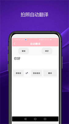 优奕智能相机v1.0.3
