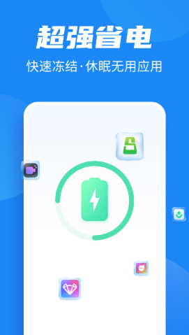 全民清理助手v1.0.1