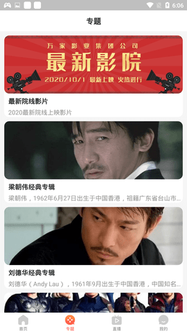 百万影视v2.0.17.0