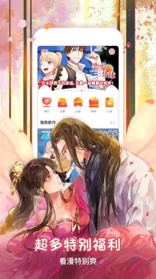 青涩漫画免费版v1.1