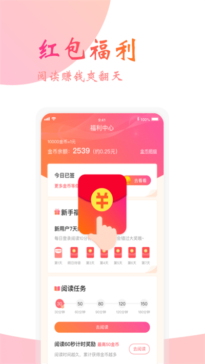 阅友免费小说v3.5.1