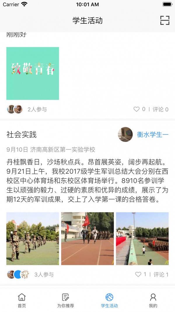 主题班会课v1.0.0