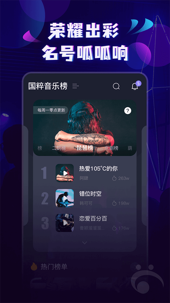 呱呱音乐v1.0.1