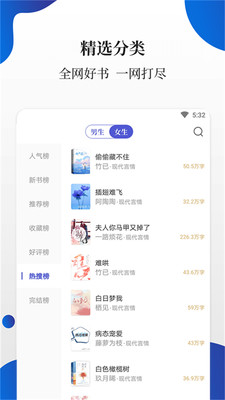 白猫小说纯净版v1.3.5