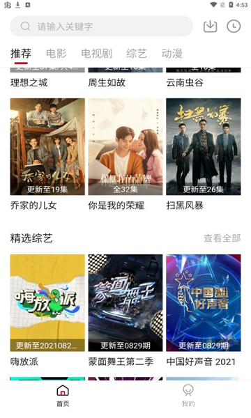 聚集影院v2.0.17.0