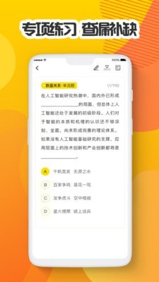 多解题库v1.0.4